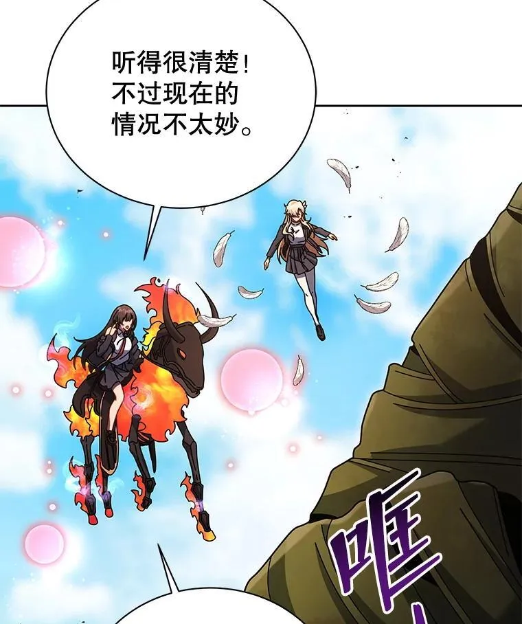 83.疯狂的计划（二） 第26页