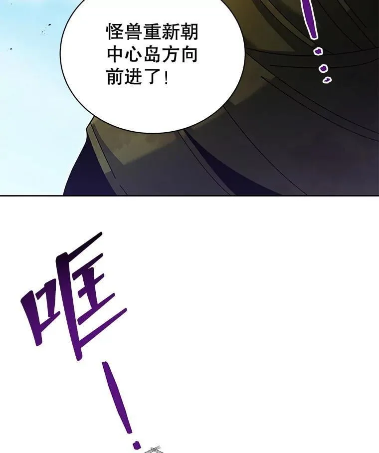83.疯狂的计划（二） 第27页