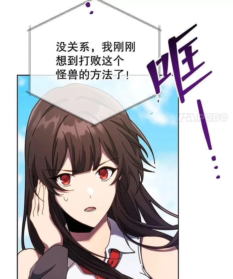 83.疯狂的计划（二） 第28页
