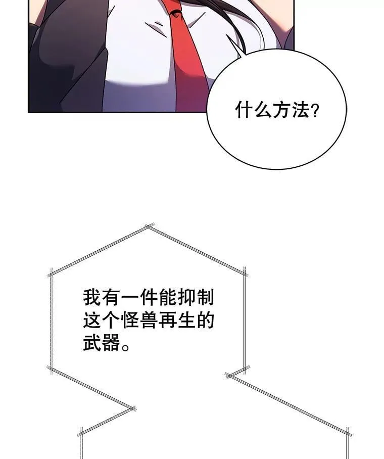 83.疯狂的计划（二） 第29页