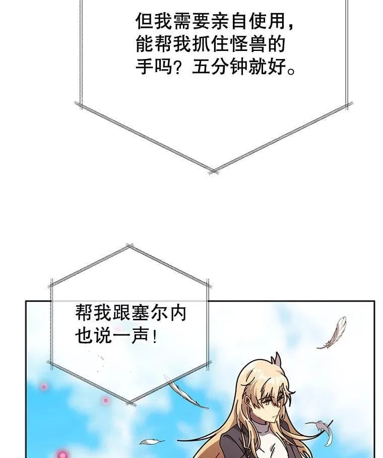 83.疯狂的计划（二） 第30页