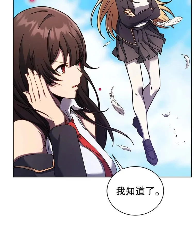 83.疯狂的计划（二） 第31页