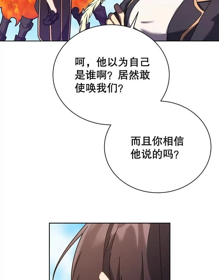 83.疯狂的计划（二） 第33页