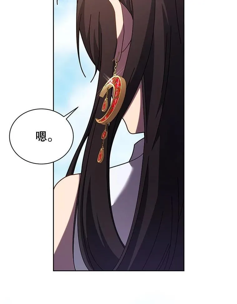 83.疯狂的计划（二） 第34页