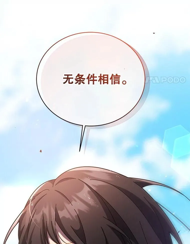 83.疯狂的计划（二） 第35页