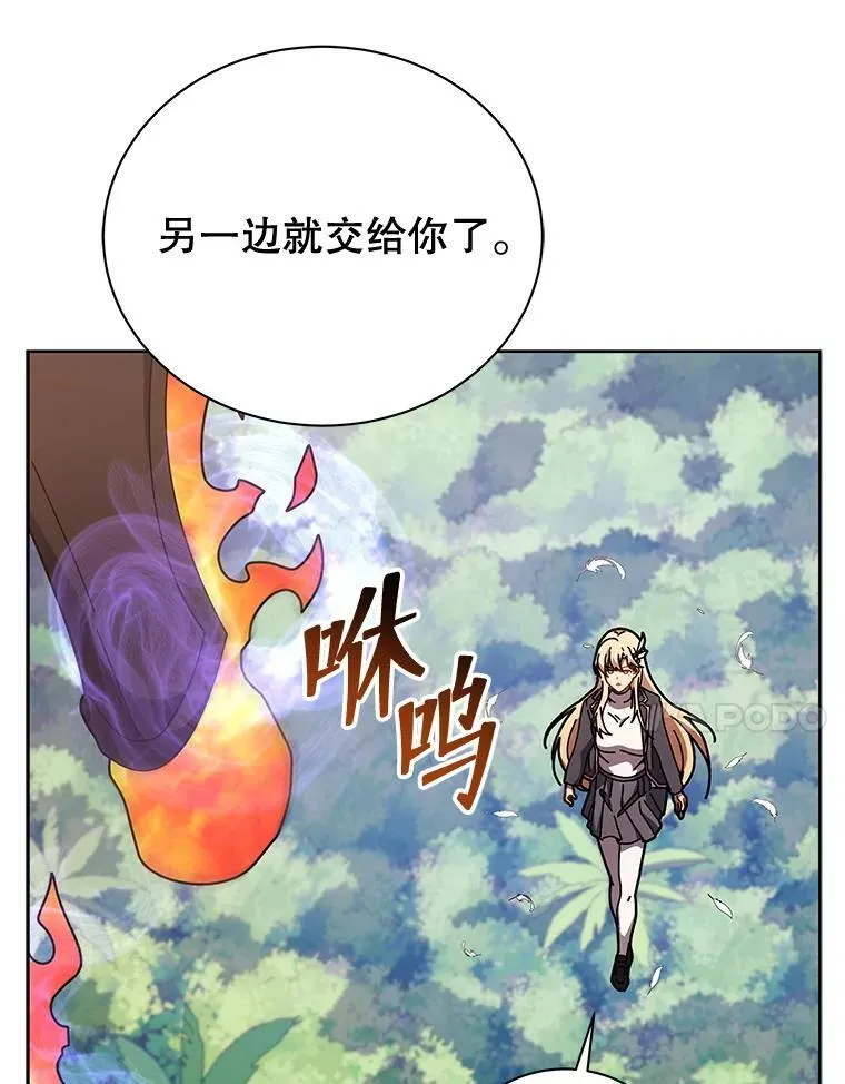 83.疯狂的计划（二） 第38页