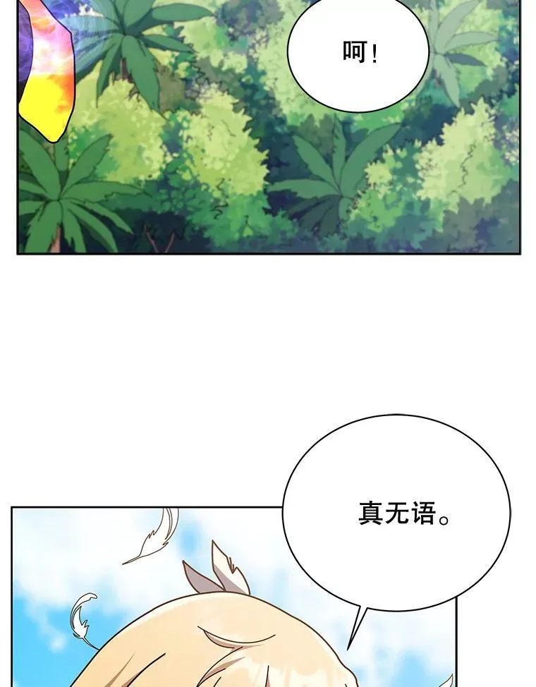83.疯狂的计划（二） 第39页