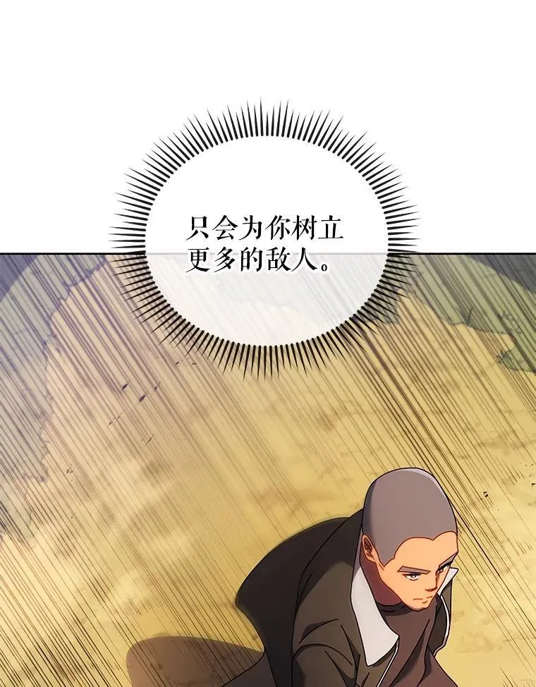83.疯狂的计划（二） 第41页