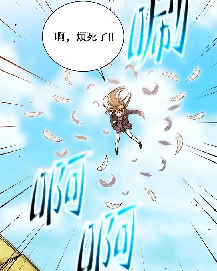 83.疯狂的计划（二） 第44页