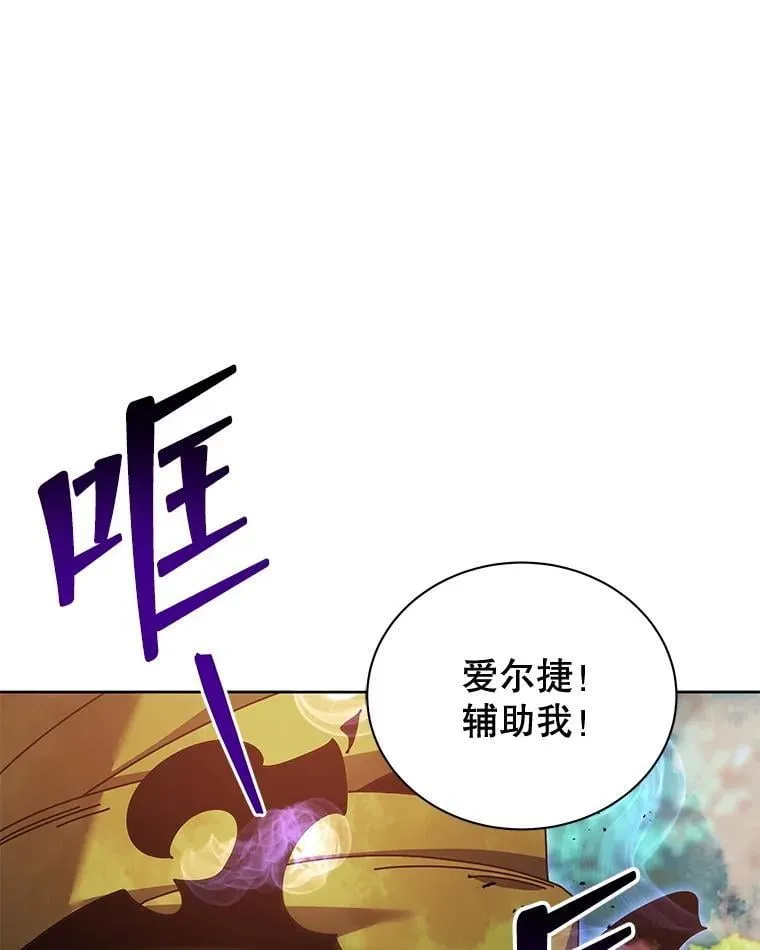83.疯狂的计划（二） 第46页