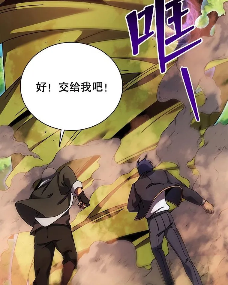 83.疯狂的计划（二） 第47页