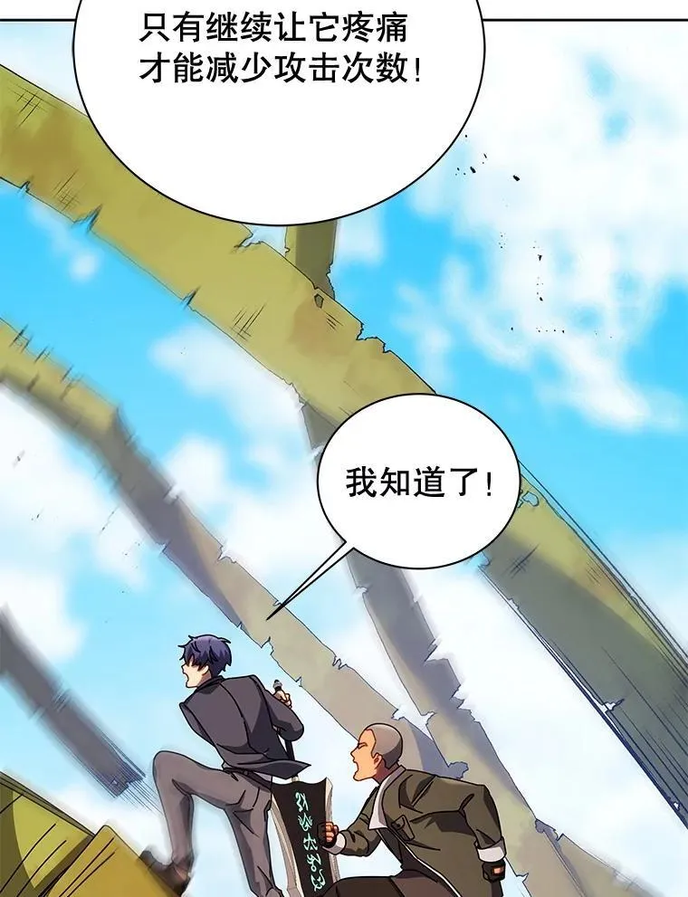 83.疯狂的计划（二） 第61页
