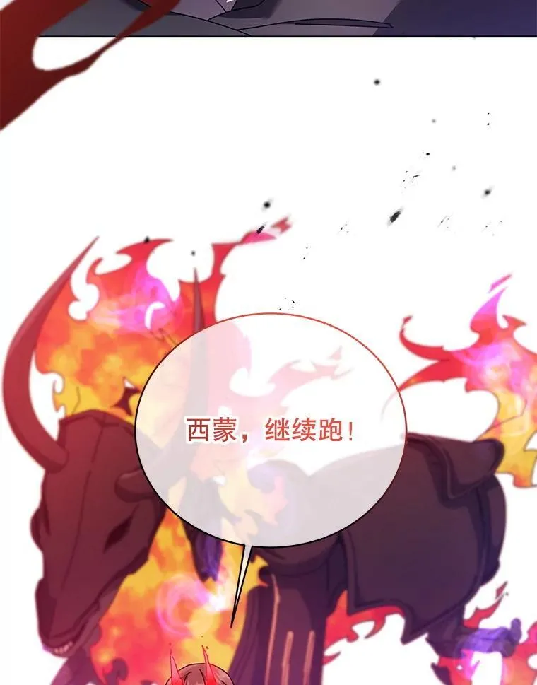 83.疯狂的计划（二） 第74页