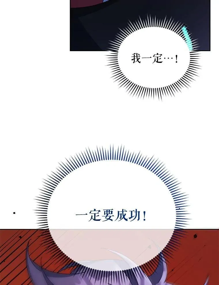 83.疯狂的计划（二） 第84页