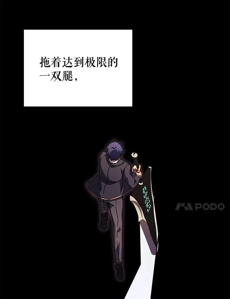 83.疯狂的计划（二） 第88页