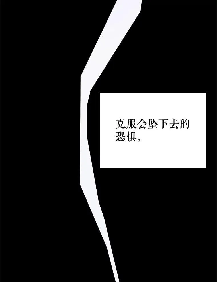 83.疯狂的计划（二） 第89页