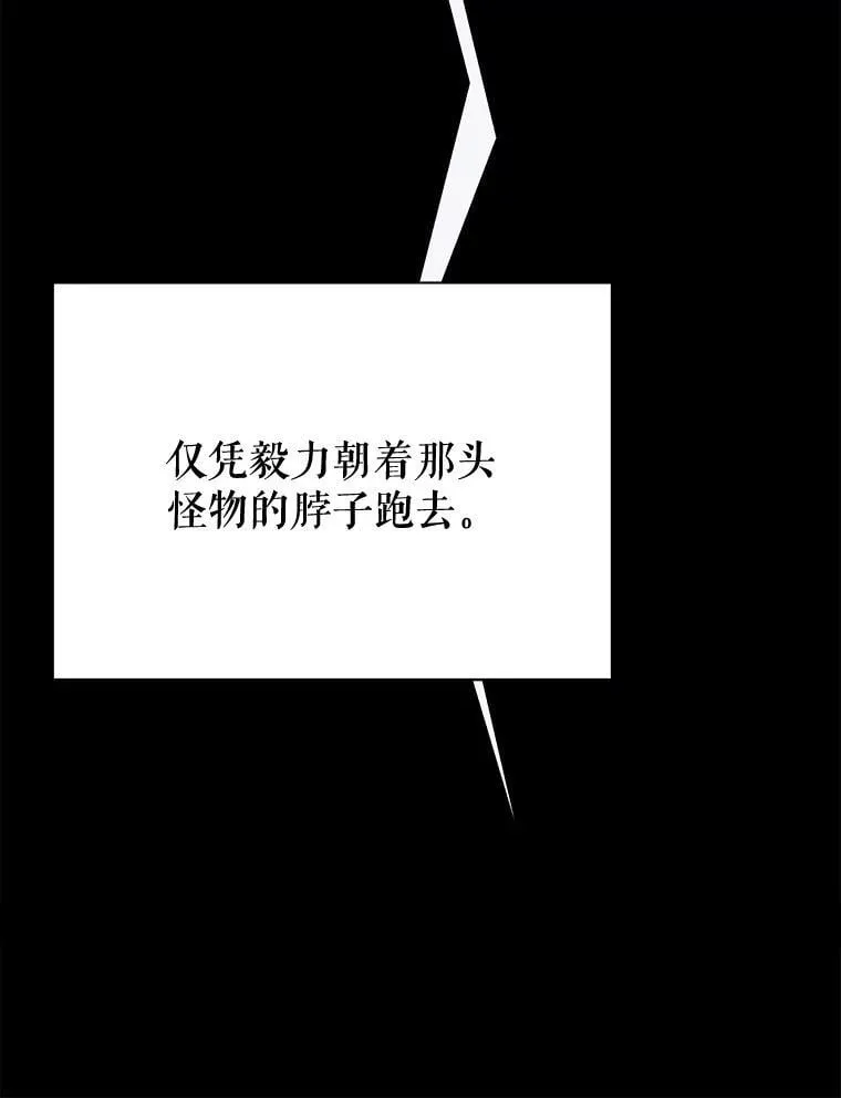 83.疯狂的计划（二） 第90页