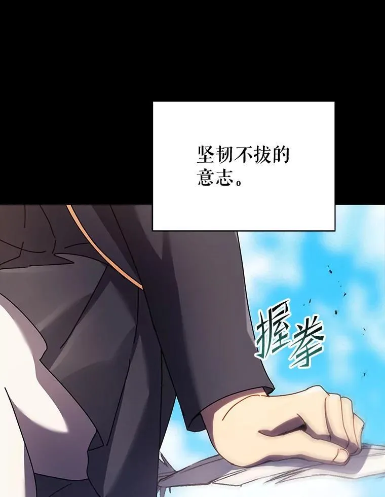 83.疯狂的计划（二） 第91页