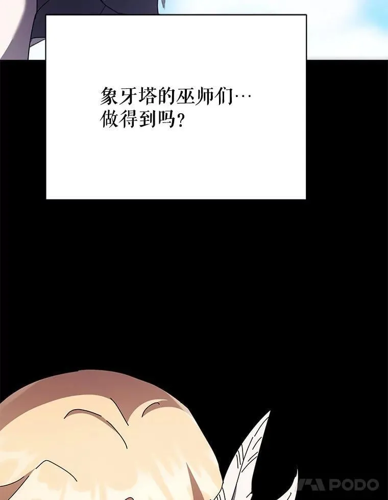 83.疯狂的计划（二） 第92页