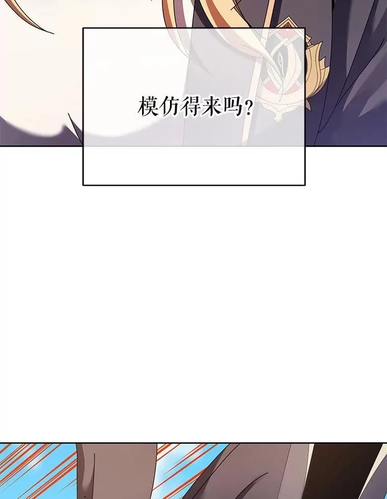 83.疯狂的计划（二） 第94页