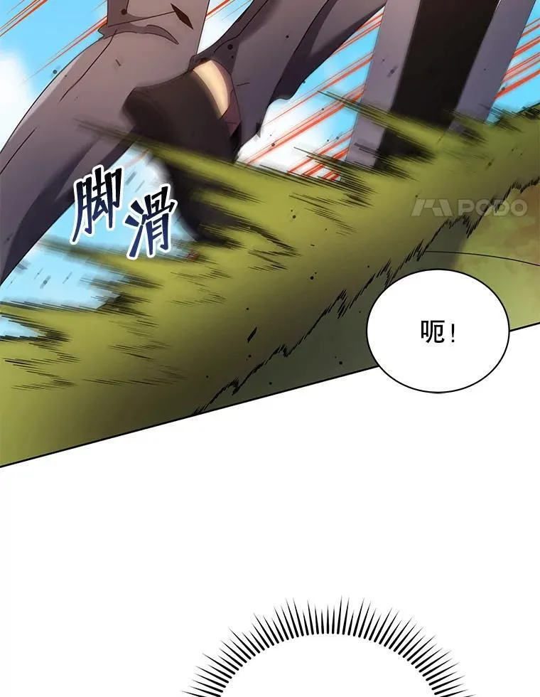 83.疯狂的计划（二） 第95页