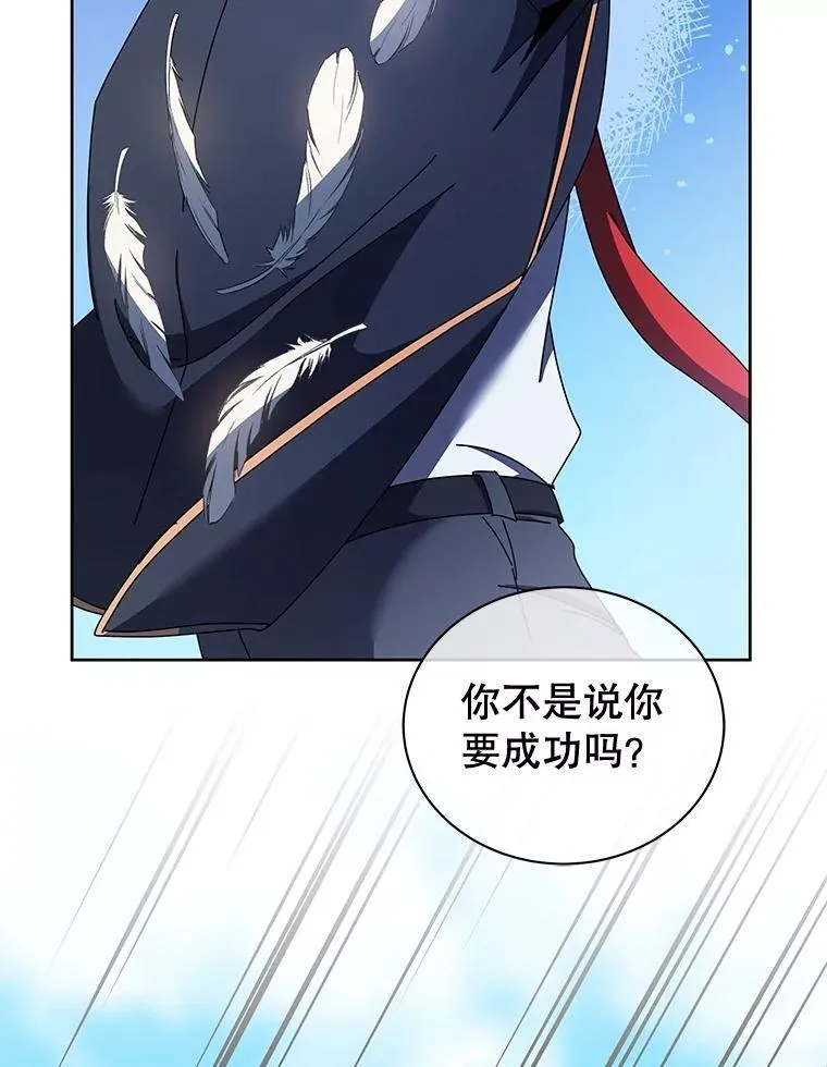 83.疯狂的计划（二） 第100页