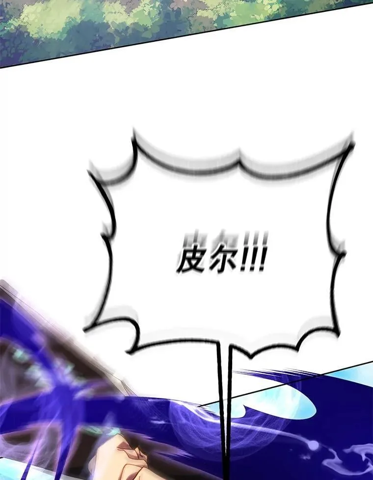 83.疯狂的计划（二） 第110页