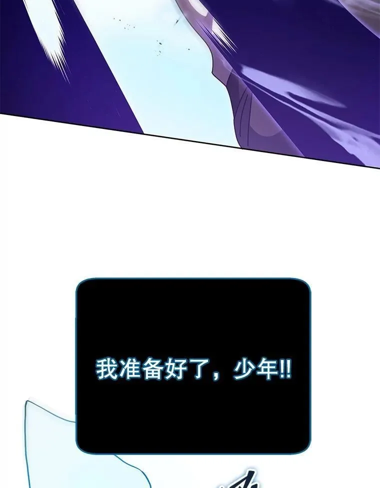 83.疯狂的计划（二） 第112页