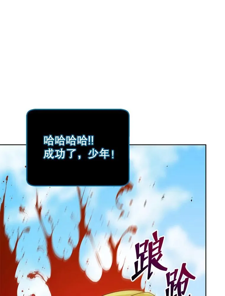 83.疯狂的计划（二） 第120页