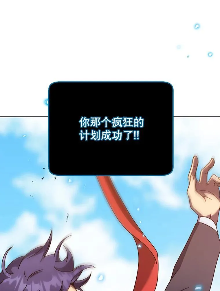 83.疯狂的计划（二） 第122页