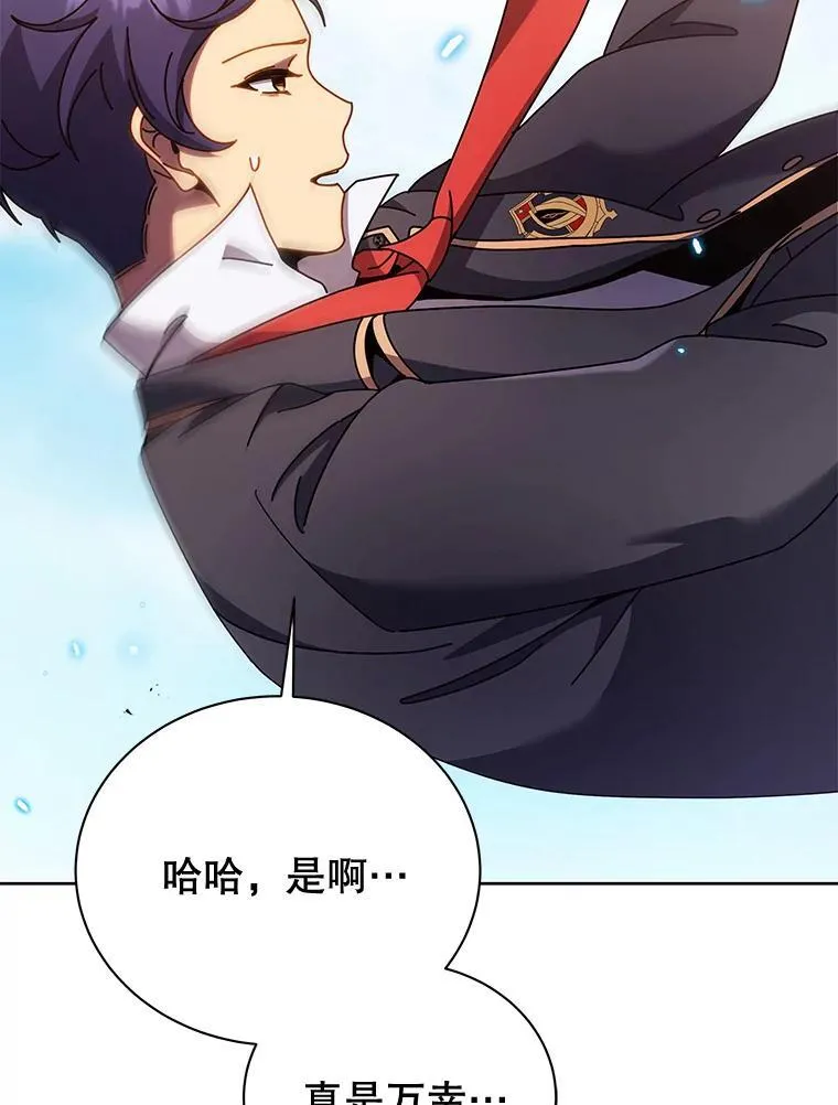 83.疯狂的计划（二） 第123页