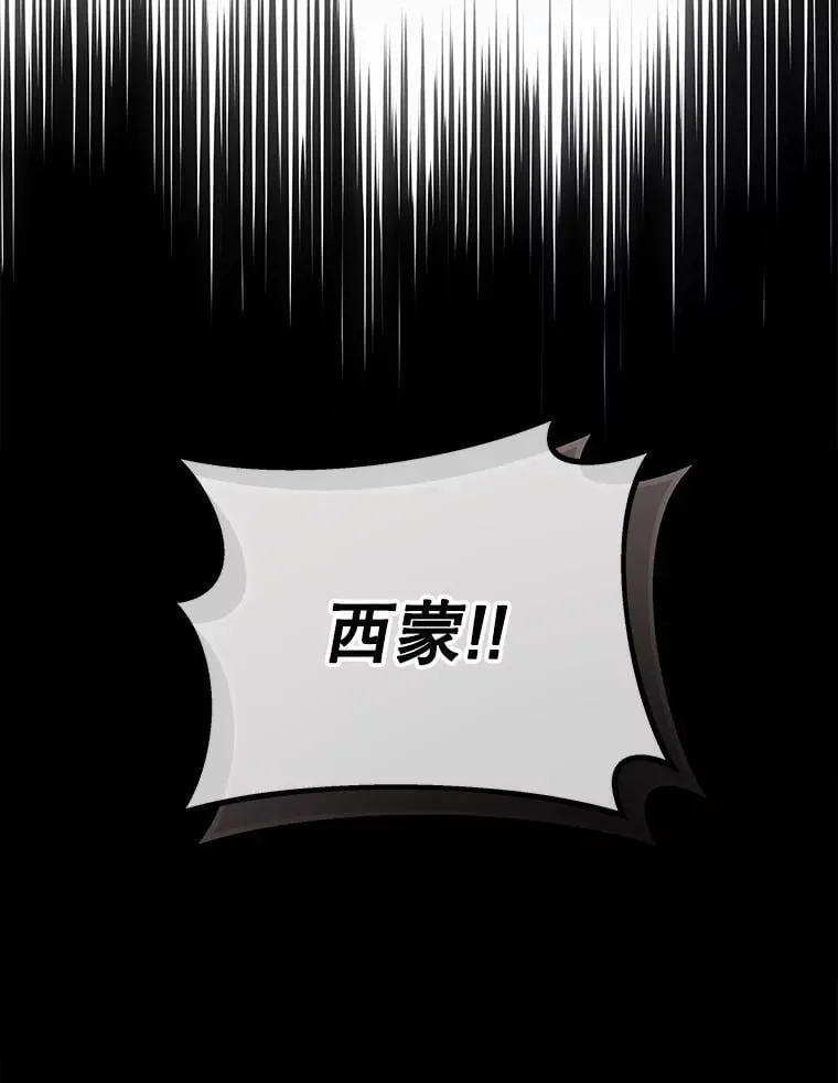 83.疯狂的计划（二） 第129页