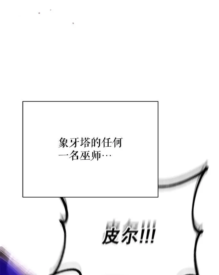 84.凭什么都帮他 第9页