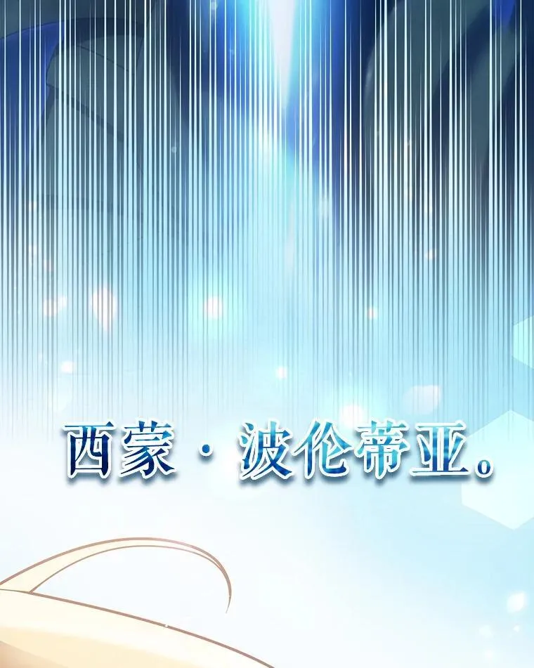 84.凭什么都帮他 第17页