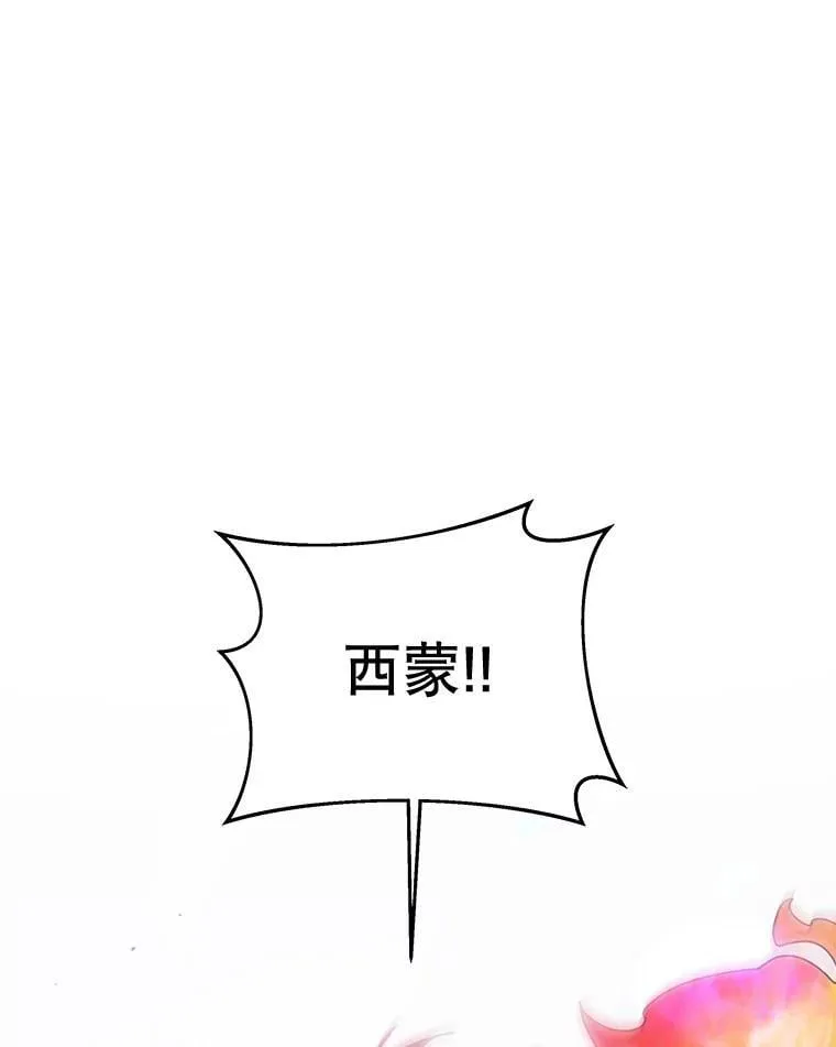 84.凭什么都帮他 第20页