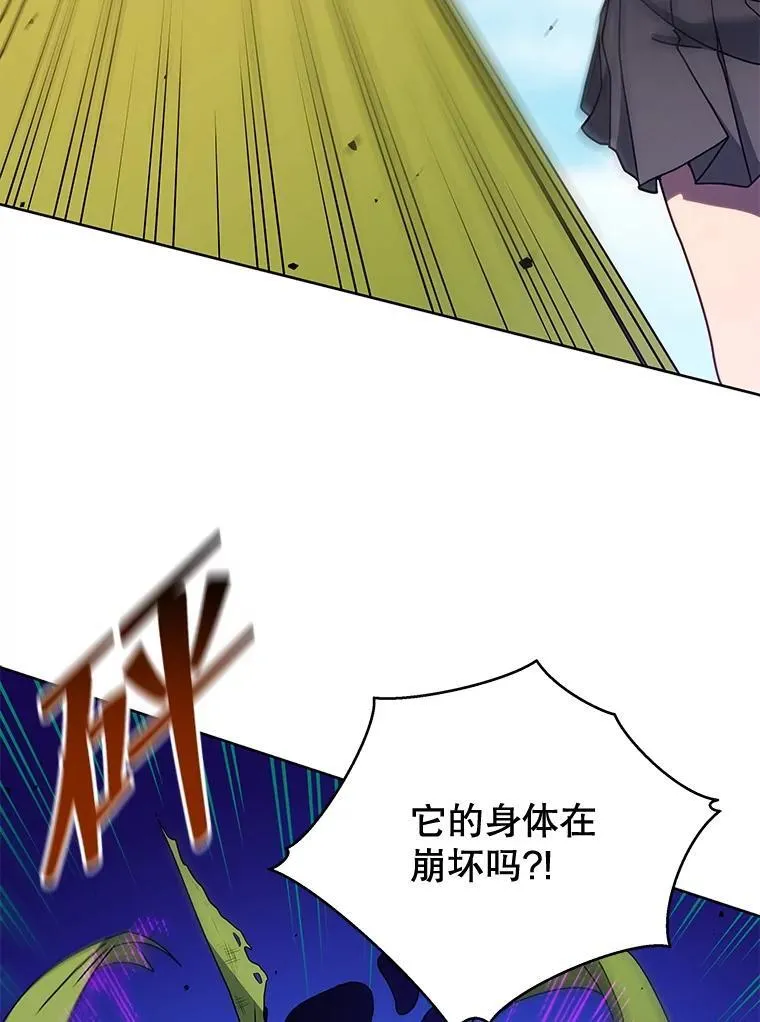 84.凭什么都帮他 第26页