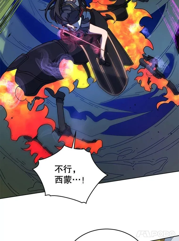 84.凭什么都帮他 第28页