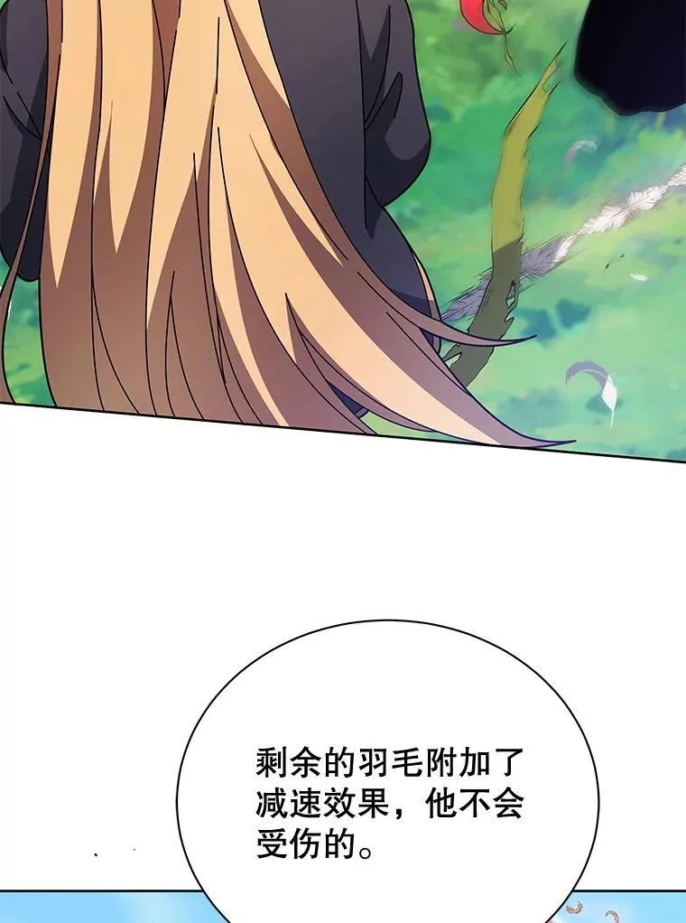 84.凭什么都帮他 第30页