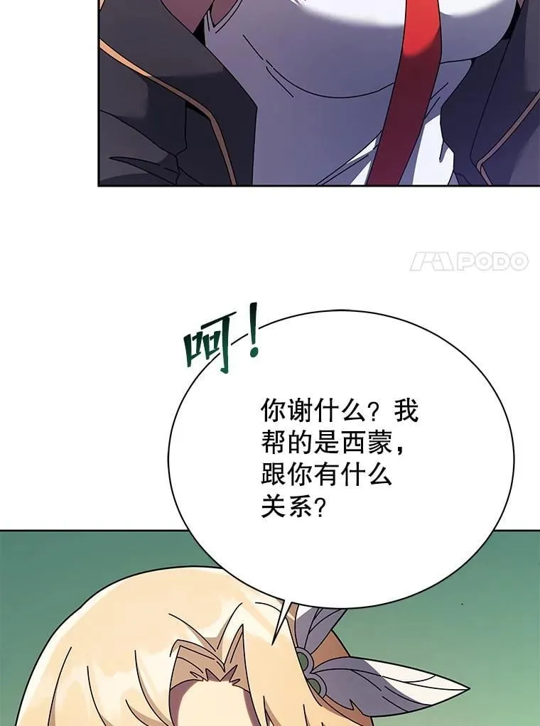 84.凭什么都帮他 第34页