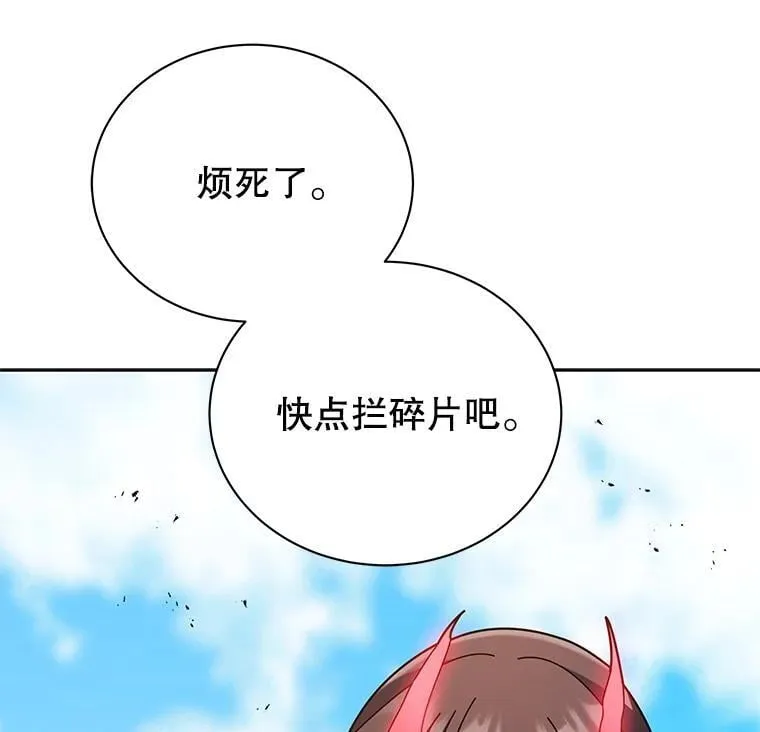 84.凭什么都帮他 第36页