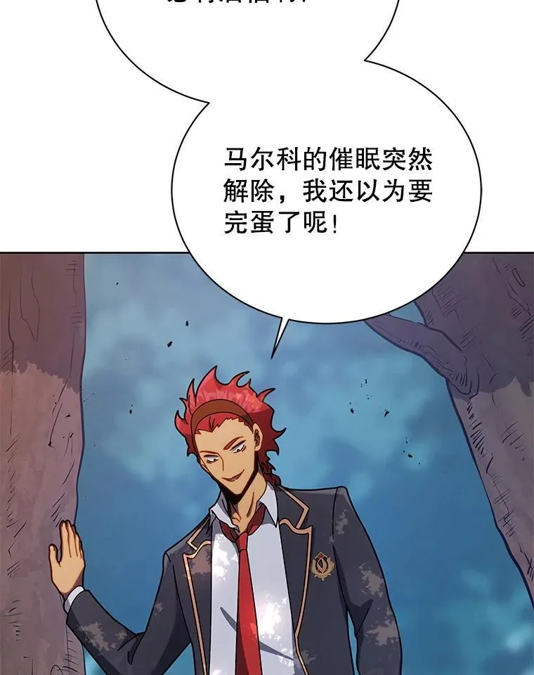 84.凭什么都帮他 第44页