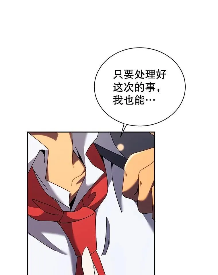 84.凭什么都帮他 第46页