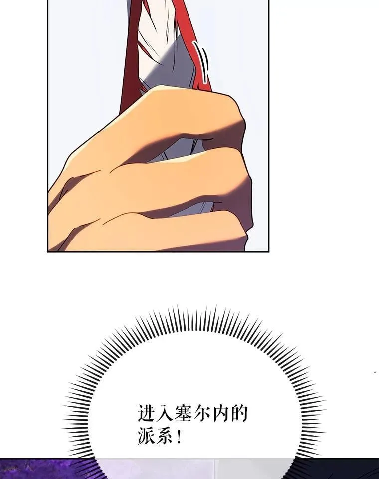 84.凭什么都帮他 第47页