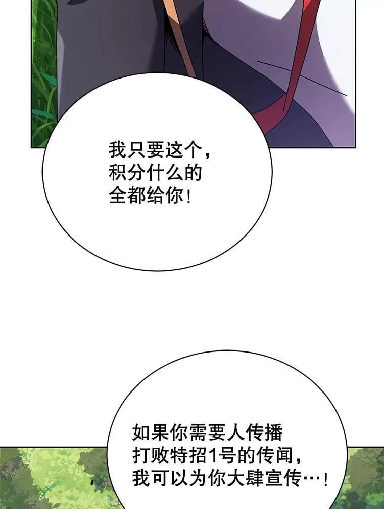 84.凭什么都帮他 第56页