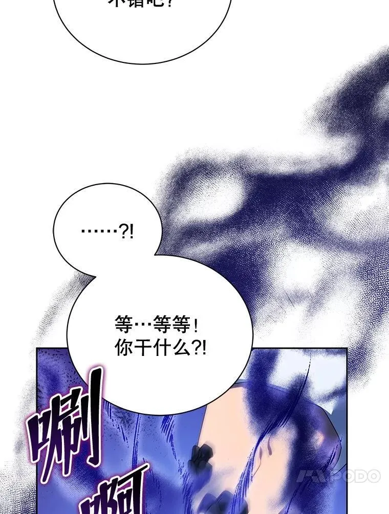 84.凭什么都帮他 第58页