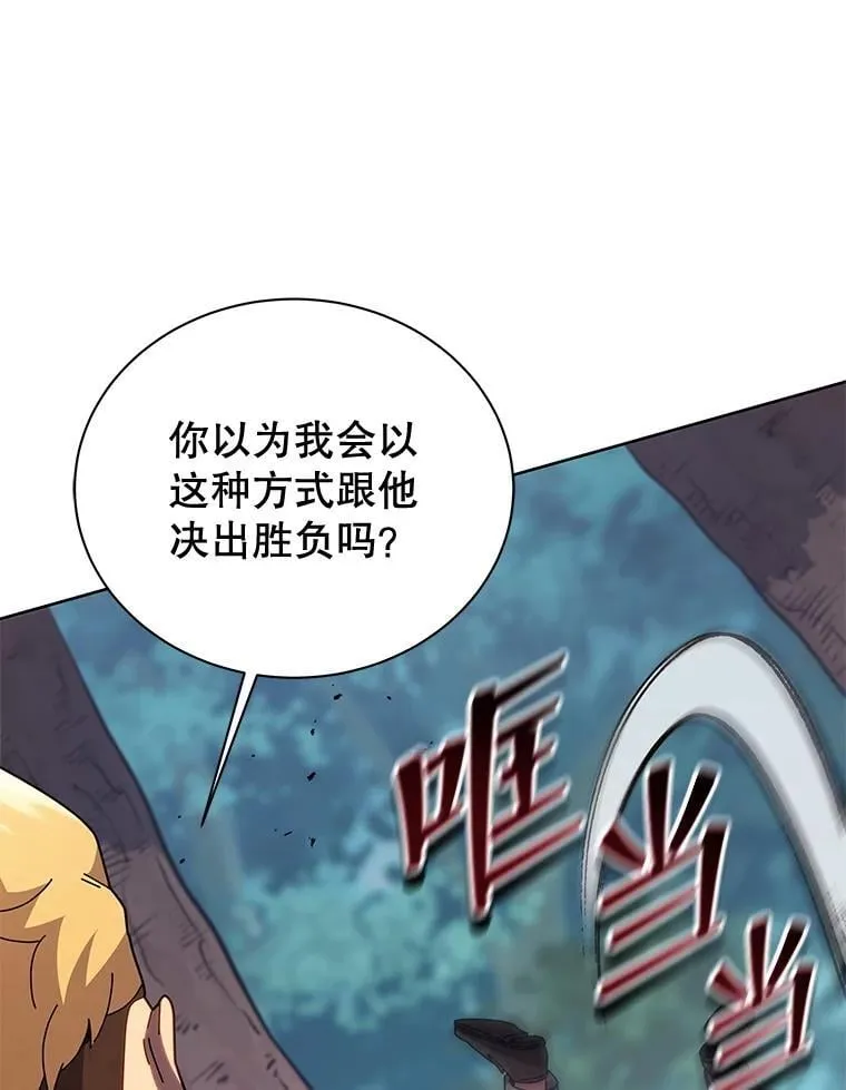84.凭什么都帮他 第64页