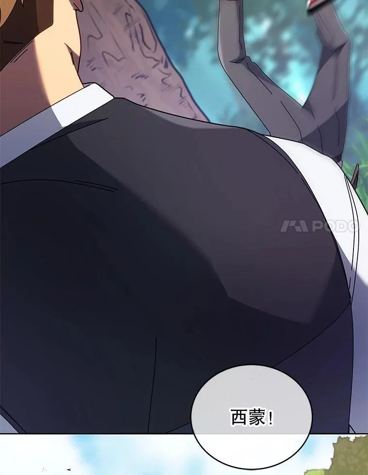 84.凭什么都帮他 第65页