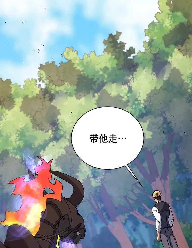 84.凭什么都帮他 第66页