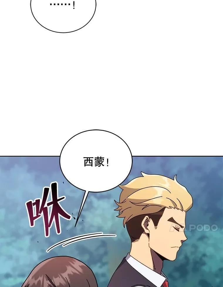 84.凭什么都帮他 第68页