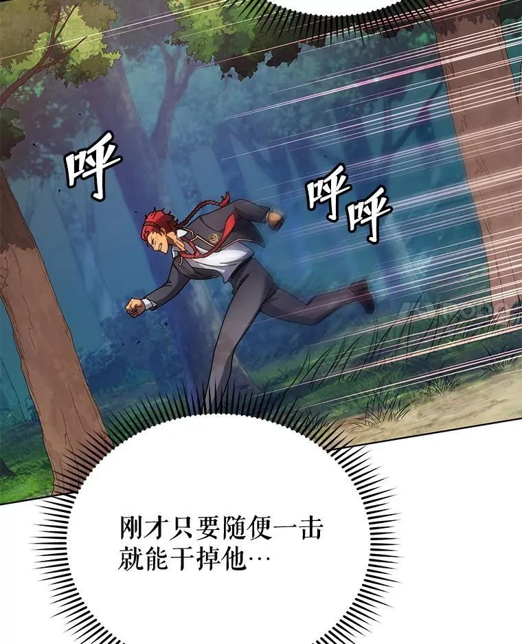 84.凭什么都帮他 第75页